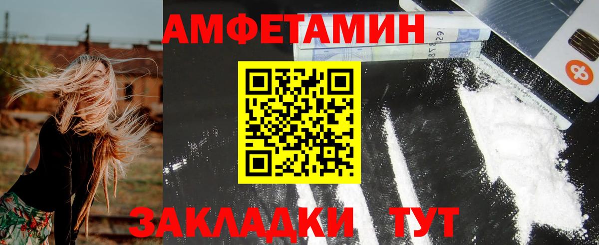 Amphetamine 97%  АМФ  Сертолово  Вход с VPN 