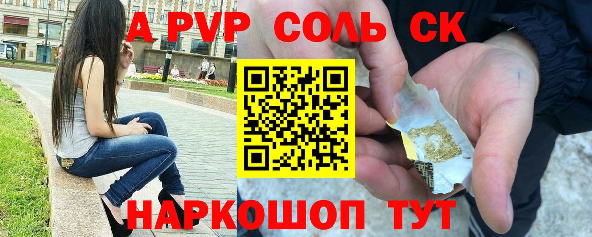 Сертолово  А ПВП VHQ  где можно купить наркотик  А ПВП крисы CK  Вход с VPN 