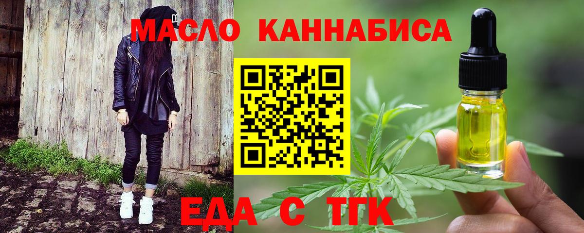 Сертолово  Еда ТГК конопля  Вход с VPN 