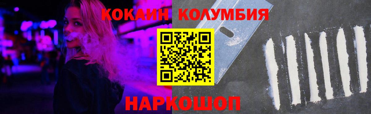 Cocaine Эквадор Сертолово