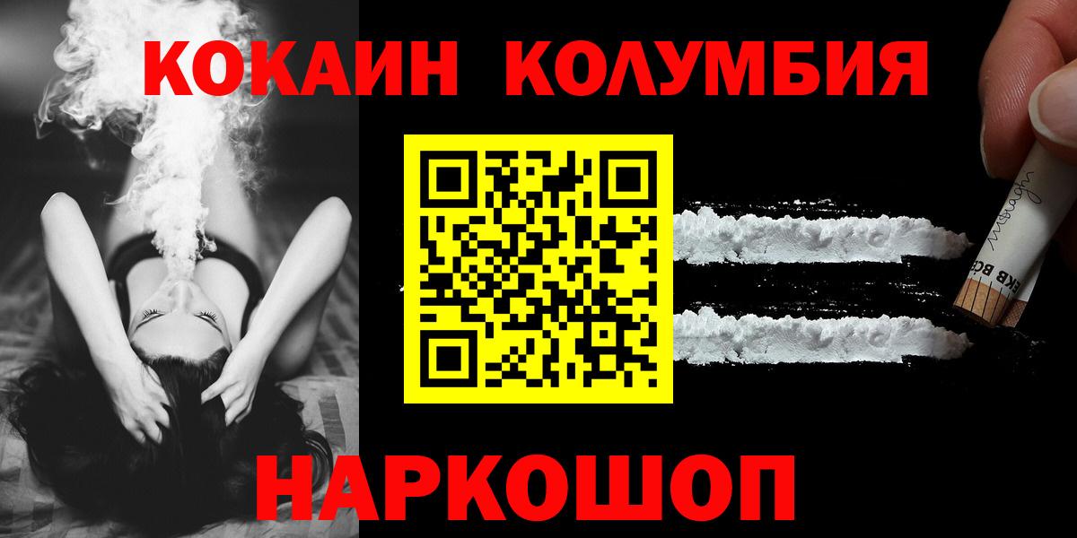 COCAIN Боливия  Вход с VPN  где купить   Сертолово 