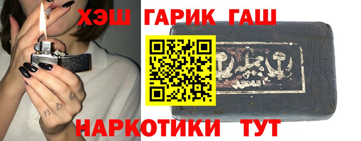 Гашиш Premium Сертолово