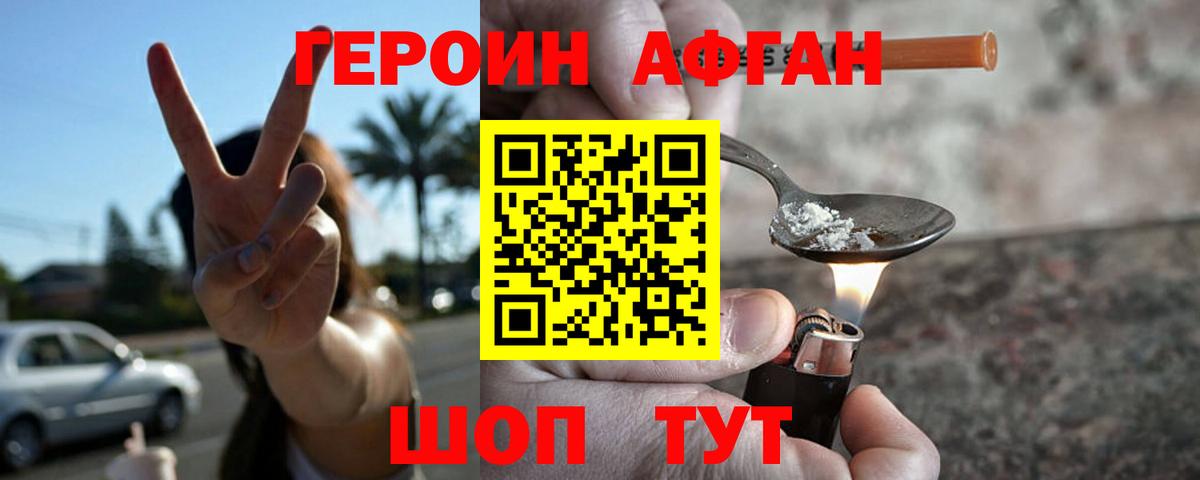 ГЕРОИН  ГЕРОИН гречка  Вход с VPN  Сертолово 