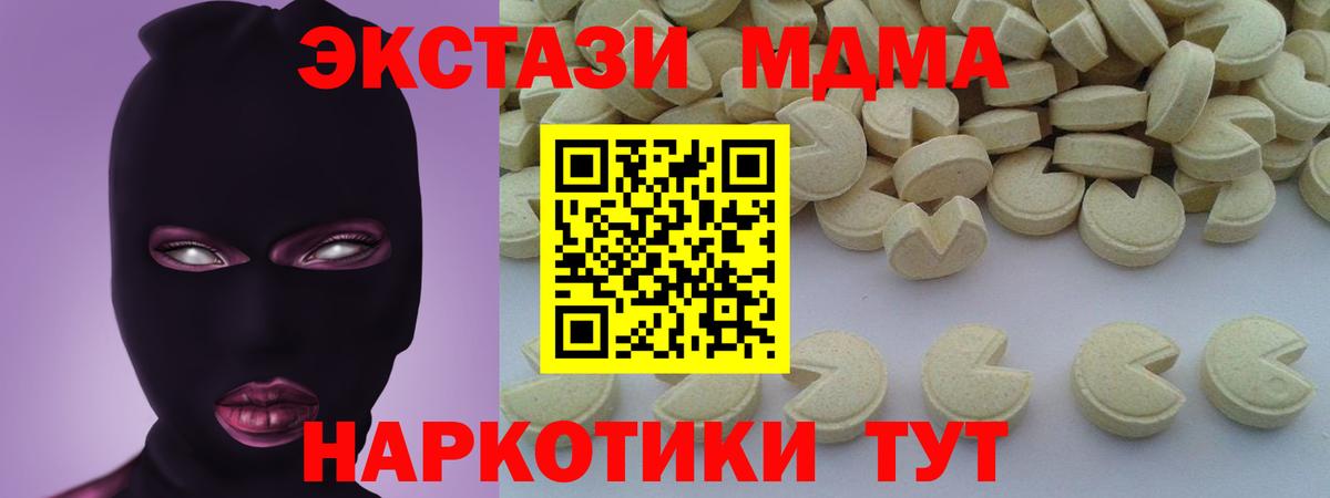 МДМА crystal  Вход с VPN  Сертолово  MDMA  МДМА молли 