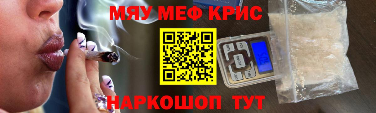 Меф мяу мяу кристаллы Сертолово