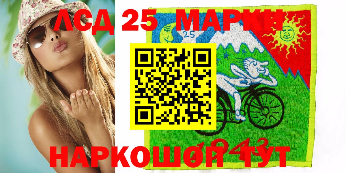 Сертолово  Марки NBOMe 1,8мг  Марки 25I-NBOMe  Вход с VPN  Марки NBOMe 1,8мг 