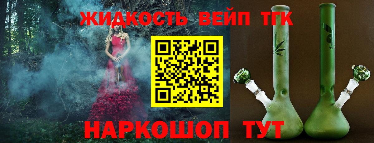купить  сайты  Дистиллят ТГК вейп  Вход с VPN  Сертолово  Дистиллят ТГК Wax 