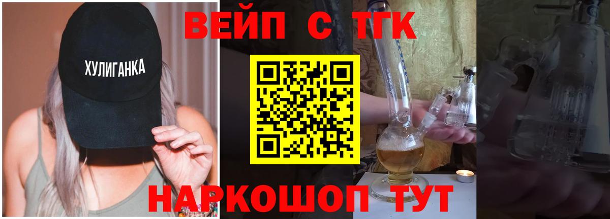 ТГК THC oil Сертолово